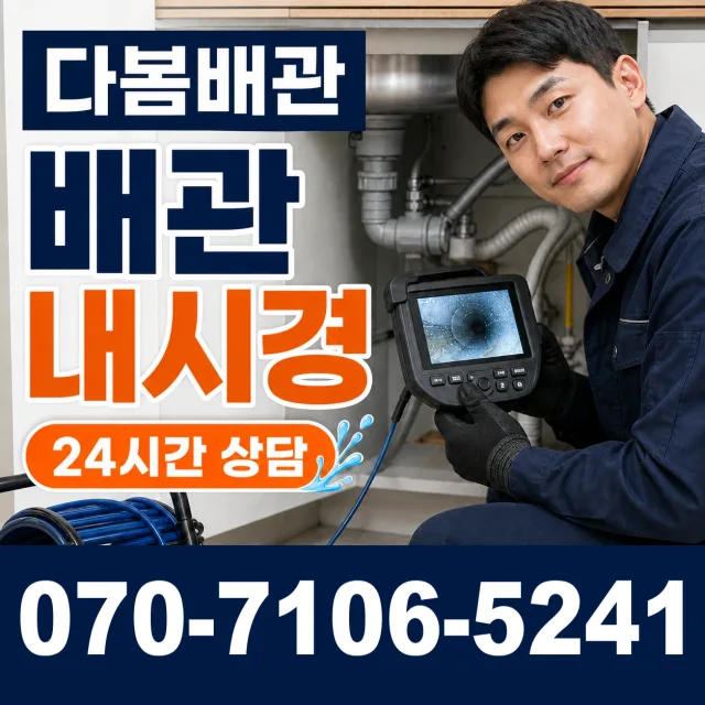 매곡면 싱크대막힘 상담 이미지 3